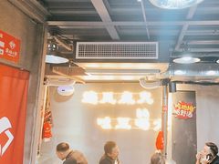 -幸福小串·地摊小炉子(三阳路店)