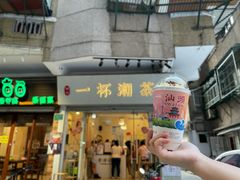 门面-一杯潮茶·专注潮汕茶饮(十二中创始店)