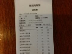 账单-陶陶居·雅园(凯华国际店)