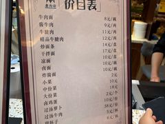 -磨沟沿老字号牛肉面·清真(金港城店)