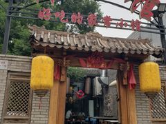 门面-锦小馆(安贞店)