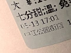 -古茗(公园街店)