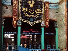 -横店影视城梦幻谷园区
