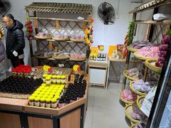 -苏州市吴中区光福窑上花果蜜饯厂