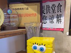 -SUN炸鸡专门店(西塔总店)