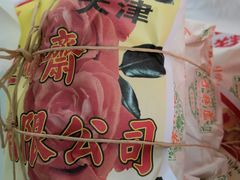 -芦庄子桂顺斋(和平路总店)