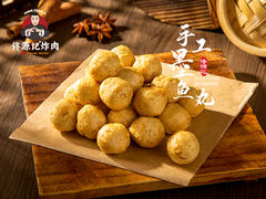 手工墨鱼丸-佟源记炸肉(福佳黑金店)