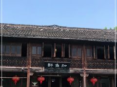 -知鱼轩