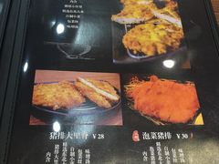 -犀牛家猪排