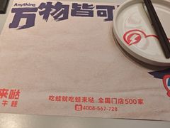 -蛙来哒(汇一城黑金冠店)