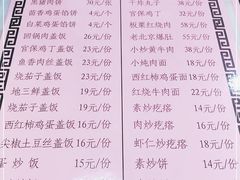 -华天二友居肉饼(新街口店)
