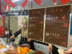 -老金家蛋菜夹馍(西安总店)