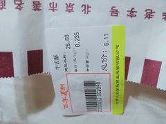 牛舌酥-百年义利(珠市口西大街丰泽园店)
