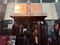 -LE COQ大公鸡小酒馆(北京首店)