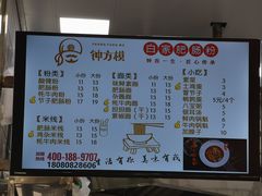 -钟方模白家肥肠粉(春熙店)