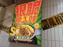 -鱼神脆皮烤鱼(深圳宝安坪洲店)