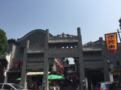 -汴河街