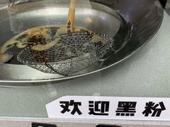 -自黑豆夫·臭豆腐夹馍(四海唐人街店)