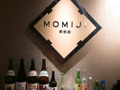 -yokocho上横町·日本食街(深业上城店)