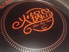 -火锅岛潮牌自助餐厅(天津天佑城店)