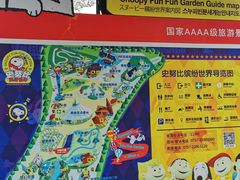 -史努比缤纷世界