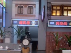 -濠景渔港(汇通店)