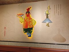 -金柱大盘鸡(和田二街店)