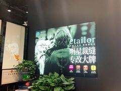 -易改衣 衣服精改 奢品护理