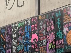-跳海酒馆(江湾里店)
