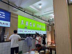 -王菊美食街·王菊面馆(总店)