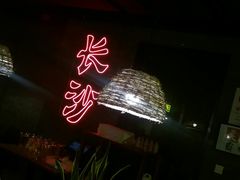 -湘里乡亲甲王二老店