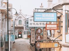 -清风小镇闯关东影视基地