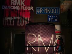 -RMK Shochu Bar(三诺店)