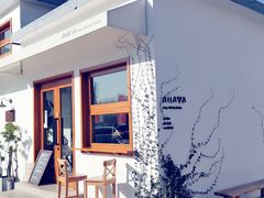 -AHAVA·Fang Baking Studio