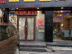 -鲜鲜·鲅鱼圈海鲜(于洪店)