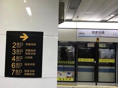 -陆家浜路(地铁站)