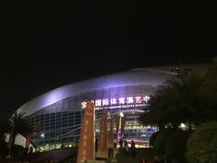 -宝能国际体育演艺中心