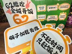 -外婆家(杭州马塍店)