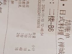 -赤稻·日式料理(禅城店)