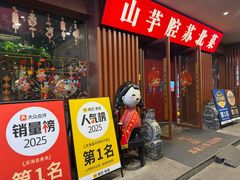 -山芋腔苏北菜(盐城滨海店)