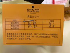 -杭州香格里拉·香宫中餐厅