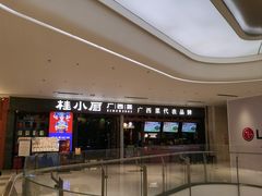 -桂小厨广西菜(桂林万象城店)