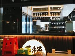 -木屋烧烤(岗顶二店)