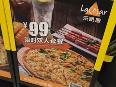 -乐凯撒披萨(喜荟城店)