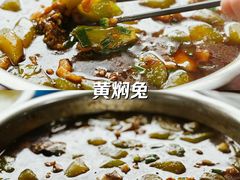 -温江公平红烧兔(总店)