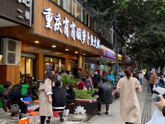 门面-肖肖酸萝卜鱼火锅(总店)