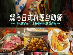 -王氏炉匠·烧鸟放题自助(好运街店)