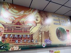 -任记七中刀削面(总店)