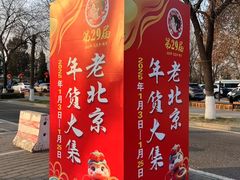 -中国农业博物馆