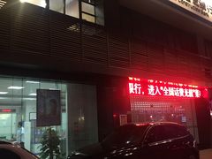 -中国建设银行(无锡蠡湖支行)